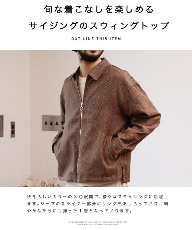 還元祭クーポン対象店舗 冬sale スウィングトップ メンズ アウター ブルゾン シャツジャケット チェック柄 秋新作 秋物 Trend D Jiggの通販はau Pay マーケット Jiggys Shop