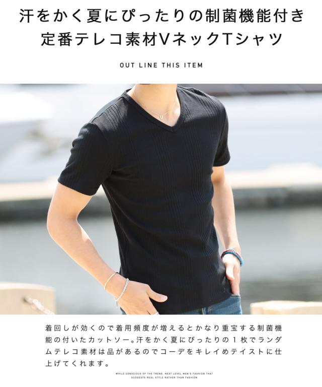 P還元 Sale セール Tシャツ メンズ 半袖 カットソー トップス Trend D Jiggys 制菌ランダムテレコvネックtシャツの通販はau Pay マーケット Jiggys Shop