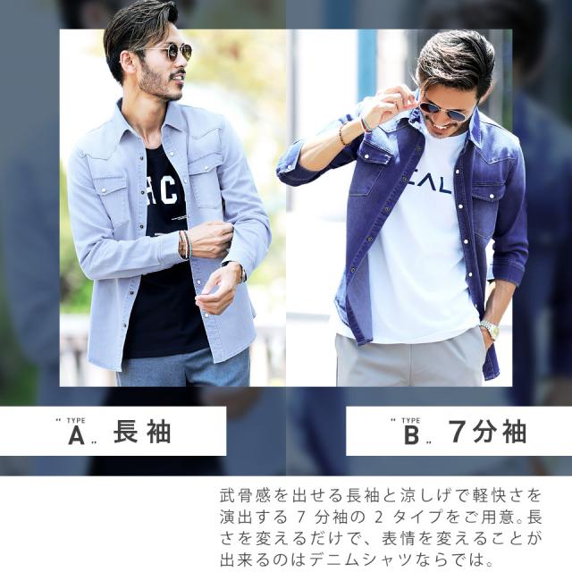 デニムシャツ メンズ 長袖シャツ 7分袖シャツ ウエスタンシャツ カジュアルシャツ トップス 21 冬服 Trend D Roshell Jiggysの通販はau Pay マーケット Jiggys Shop