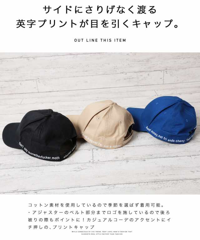 P還元 Sale セール キャップ メンズ 帽子 Cap Trend D Jiggys メッセージプリントキャップ の通販はau Pay マーケット Jiggys Shop