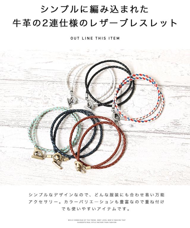 Gw限定クーポン配布中 ブレスレット メンズ カップル ペア レザー 革 アクセサリー Trend D Jiggys 二連レザーブレスレットの通販はau Pay マーケット Jiggys Shop Gw限定クーポン配布中 ブレスレット メンズ カップル ペア レザー 革 アクセサリー Trend D Jiggys 二連レザーブレスレットの通販はau Pay マーケット Jiggys Shop