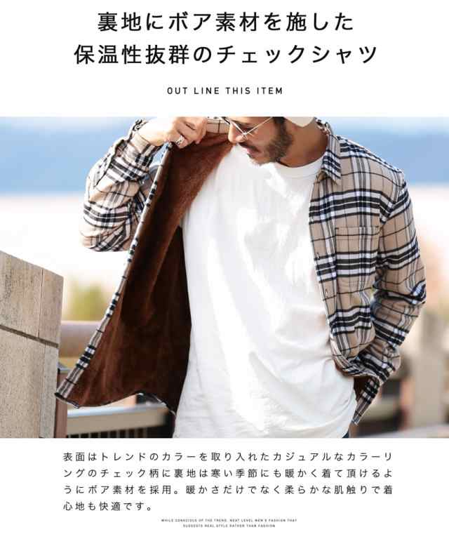 長袖シャツ メンズ カジュアルシャツ 厚手 綿 綿100 トップス 21 Trend D Roshell Jiggys 裏ボアチェックシャツ の通販はau Pay マーケット Jiggys Shop