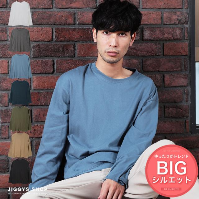ロンt メンズ Tシャツ 長袖tシャツ カットソー トップス 冬服 21 送料無料 Trend D Jiggys ビッグシンプルロンtの通販はau Pay マーケット Jiggys Shop