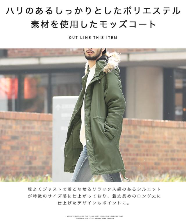 P還元 Sale セール モッズコート メンズ ミリタリーコート アウター 送料無料 秋服 秋新作 Trend D Jiggys 中綿モッズコートの通販はau Pay マーケット Jiggys Shop