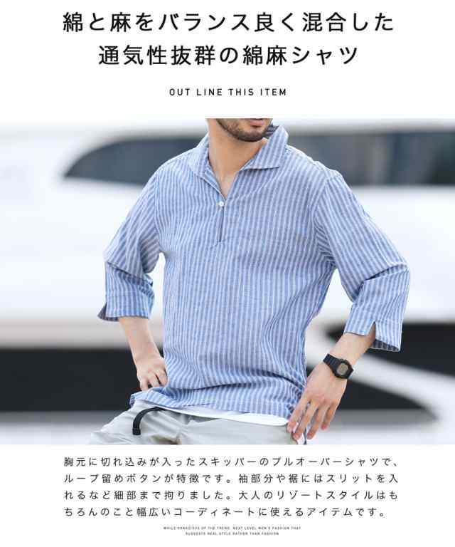 P還元 Sale セール 7分袖 Tシャツ メンズ 七分袖 カットソー トップス 夏新作 夏物 Trend D Jiggys スライプカプリ 七分袖シャツ の通販はau Pay マーケット Jiggys Shop