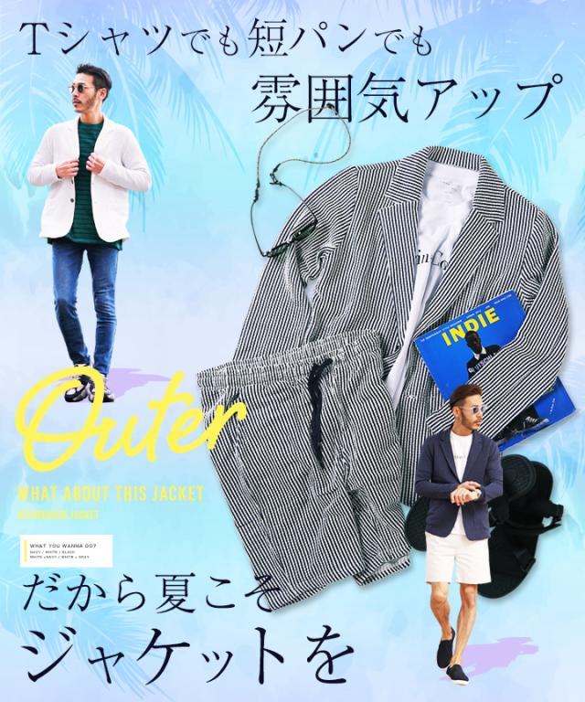 テーラードジャケット 春新作 メンズ アウター シアサッカー素材 清涼 ストライプ柄 21 Trend D Jiggys カットサッカーテーラードジの通販はau Pay マーケット Jiggys Shop