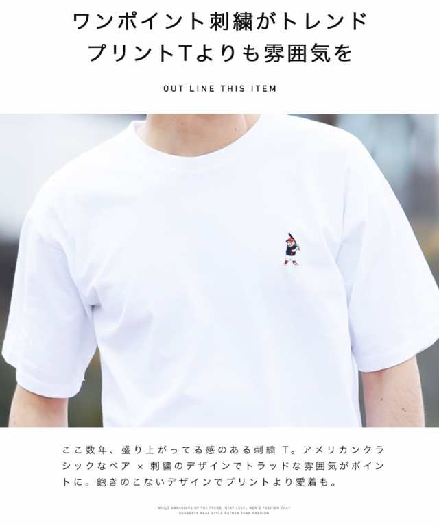 さらに500円offクーポン Tシャツ メンズ おしゃれ ティーシャツ 半袖 カットソー トップス 夏新作 夏物 Trend D Jiggys ｕｓａコッの通販はau Pay マーケット Jiggys Shop