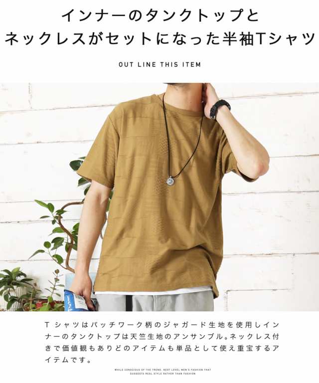 さらに最大1 000円offクーポン Tシャツ タンクトップ インナー メンズ おしゃれ ティーシャツ 半袖 カットソー トップス 夏新作 夏物 の通販はau Pay マーケット Jiggys Shop