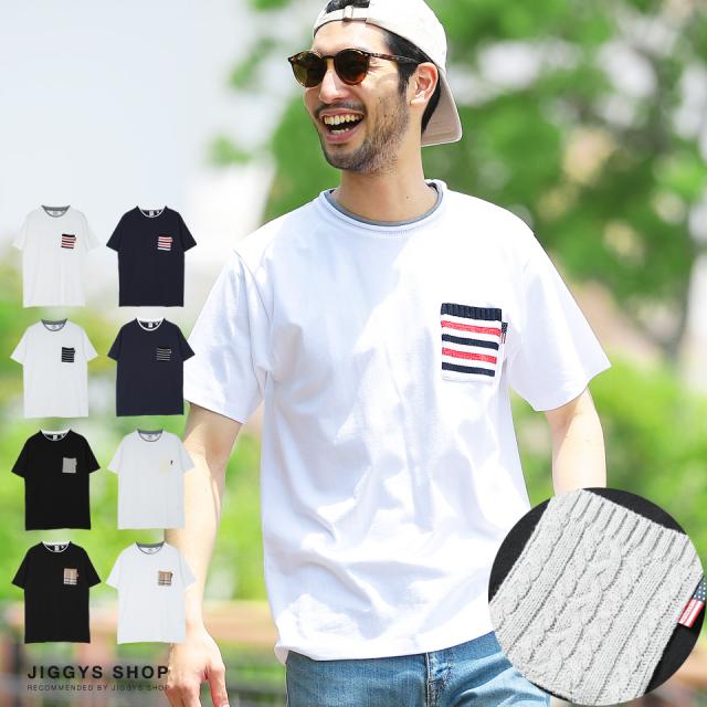 P還元 Sale セール Tシャツ メンズ おしゃれ ティーシャツ 半袖 カットソー トップス 夏新作 夏物 Trend D Jiggys ニットポケットｔシの通販はau Pay マーケット Jiggys Shop