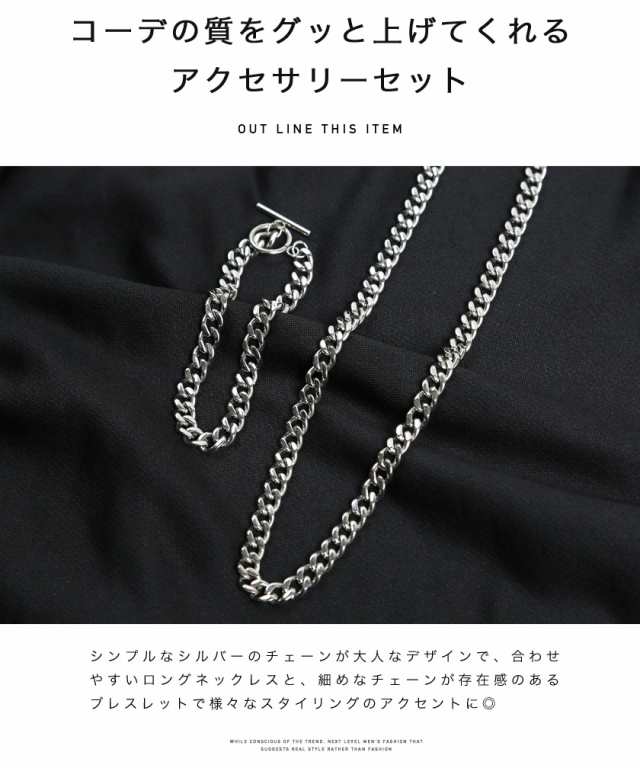 P還元 Sale セール ネックレス ブレスレット メンズ シンプル ブランド カップル ペア シルバー チェーン アクセサリー 夏新作 夏物 Trenの通販はau Pay マーケット Jiggys Shop