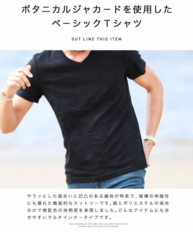 P還元 Sale セール Tシャツ メンズ おしゃれ ティーシャツ 半袖 カットソー トップス 夏新作 夏物 Trend D Jiggys ボタニカルリンクスtの通販はau Pay マーケット Jiggys Shop