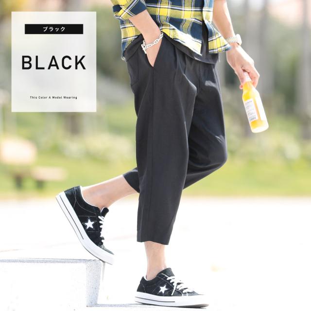 ワイドパンツ 9分丈 アンクルパンツ メンズ きれいめ おしゃれ ボトムス 秋新作 秋物 Trend D Jiggys 麻レーヨンリラクシングパンツの通販はau Pay マーケット Jiggys Shop