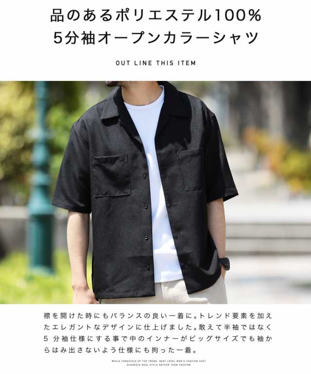 さらに500円offクーポン 5分 メンズ カジュアルシャツ オープンカラーシャツ5分袖 シャツ トップス 21 Trend D Jiggys ５分袖オの通販はau Pay マーケット Jiggys Shop