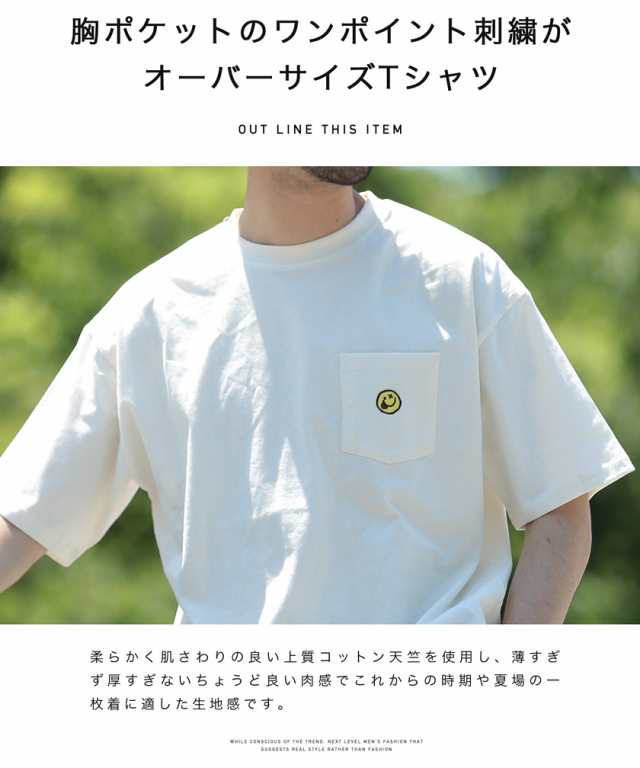 Tシャツ メンズ おしゃれ ティーシャツ 半袖 カットソー トップス 夏新作 夏物 Trend D Jiggys ポケット刺繍ビッグtシャツの通販はau Pay マーケット Jiggys Shop