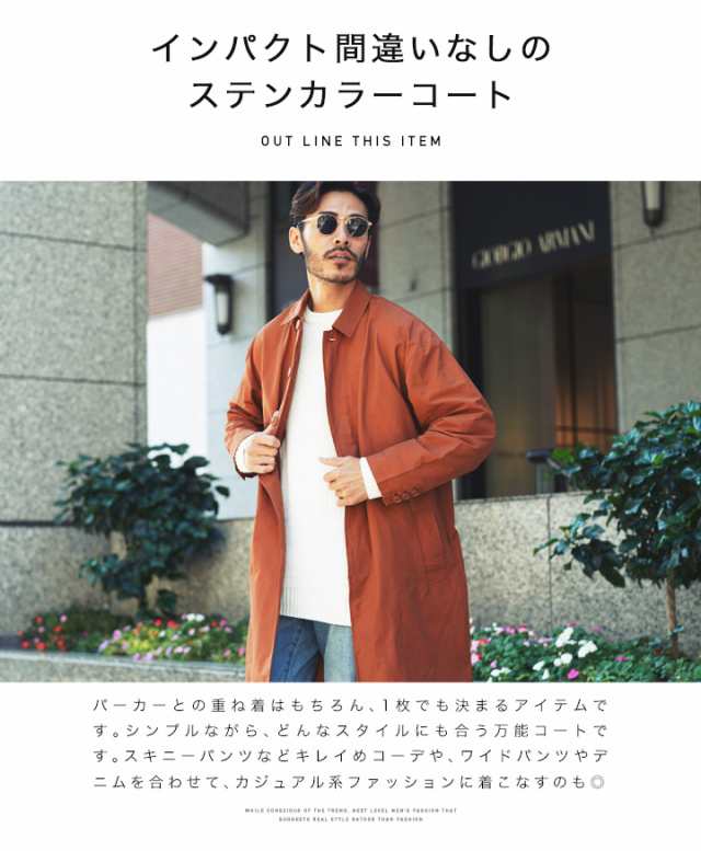 春服一掃クーポン対象 コート ステンカラーコート メンズコート ビジネスコート ビジネス ロング丈 ミドル丈 アウター 21 Trend D の通販はau Pay マーケット Jiggys Shop