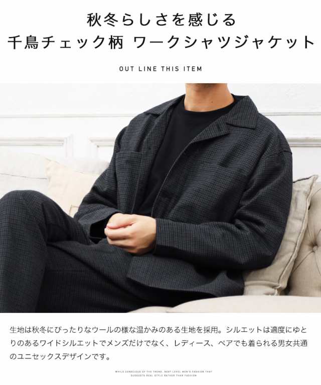 テーラードジャケット メンズ ジャケット アウター 秋新作 秋物 Trend D Jiggys ウールライク千鳥柄ワークシャツジャケットの通販はau Pay マーケット Jiggys Shop