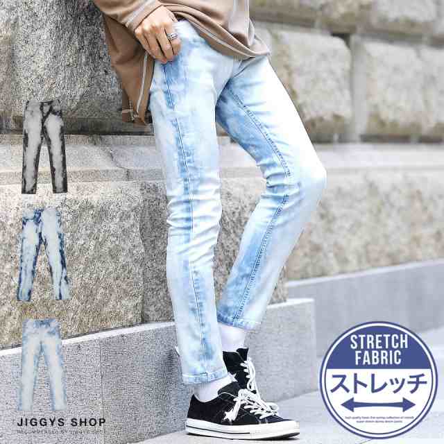 スキニー スキニーパンツ メンズ ストレッチ デニム ジーンズ スリム パンツ ボトムス 21 Trend D Jiggys ブリーチ5pスキニーパンツの通販はau Pay マーケット Jiggys Shop