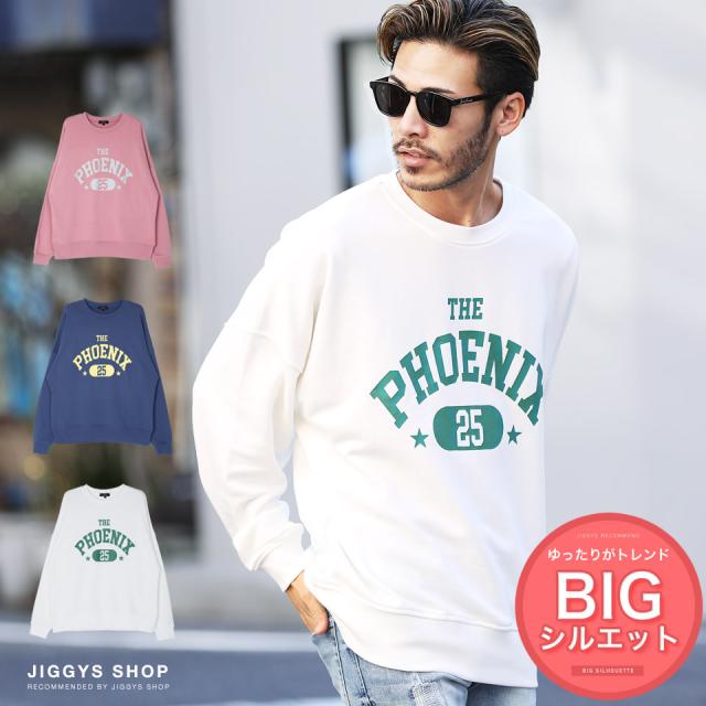 Gw限定クーポン配布中 スウェット トレーナー メンズ 長袖 おしゃれ ブランド スウェットトレーナー 薄手 トップス 21 春新作 春物 の通販はau Pay マーケット Jiggys Shop