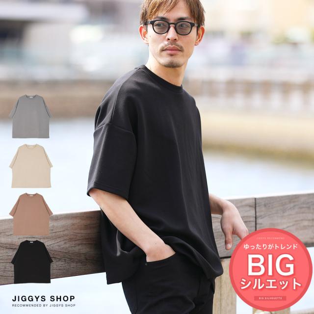 Tシャツ メンズ おしゃれ ティーシャツ 半袖 カットソー トップス 21 春新作 春物 Trend D Jiggys シルケットポンチbigt シャツ の通販はau Pay マーケット Jiggys Shop Tシャツ メンズ おしゃれ ティーシャツ 半袖 カットソー トップス 21 春新作 春物 Trend D Jiggys シルケットポンチbigt シャツ の通販はau Pay マーケット Jiggys Shop