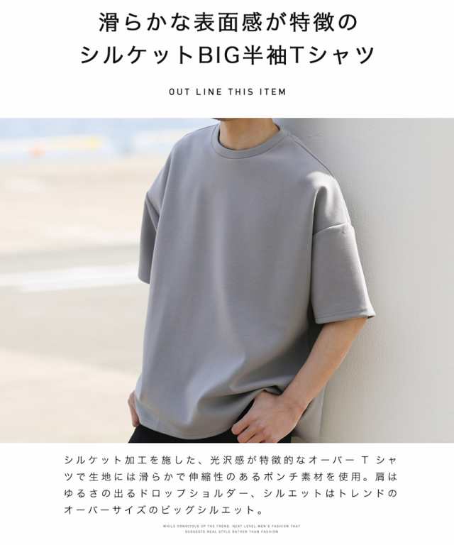 Gw限定クーポン配布中 Tシャツ メンズ おしゃれ ティーシャツ 半袖 カットソー トップス 21 春新作 春物 Trend D Jiggys シルケッの通販はau Pay マーケット Jiggys Shop