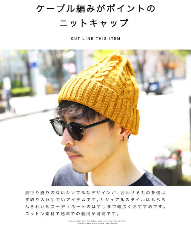 ニット帽 メンズ 帽子 ブランド 男性用 ビーニー ニットキャップ 22 秋新作 新作 夏物 Jiggys コットンケーブル柄ニットワッチ あっの通販はau Pay マーケット Jiggys Shop