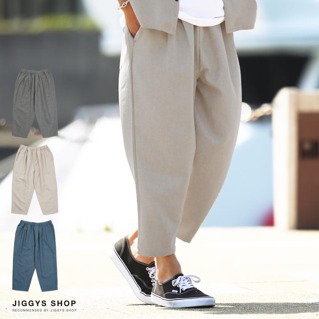 ワイドパンツ メンズ きれいめ おしゃれ ボトムス 21 夏新作 夏物 Trend D Jiggys 麻風ポリエステル7分丈ワイドパンツ の通販はau Pay マーケット Jiggys Shop