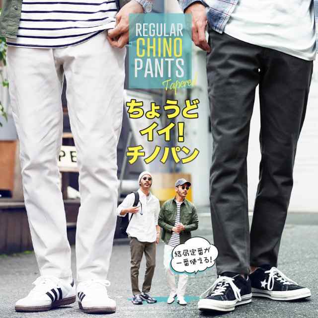 新発売の パンツ チノパン agapeeurope.org