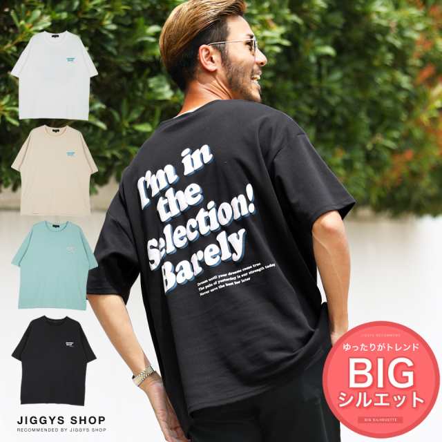 Tシャツ メンズ おしゃれ ティーシャツ 半袖 カットソー トップス22 春新作 夏物 Jiggys ポンチロゴtシャツの通販はau Pay マーケット Jiggys Shop