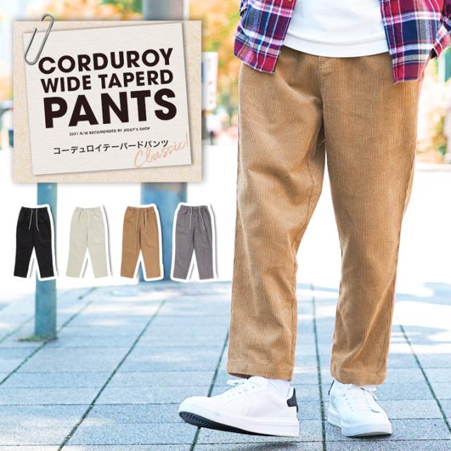 テーパードパンツ メンズ テーパード パンツ ワイドパンツ おしゃれ ボトムス セットアップ 21 冬新作 Roshell Jiggys コーディロイの通販はau Pay マーケット Jiggys Shop