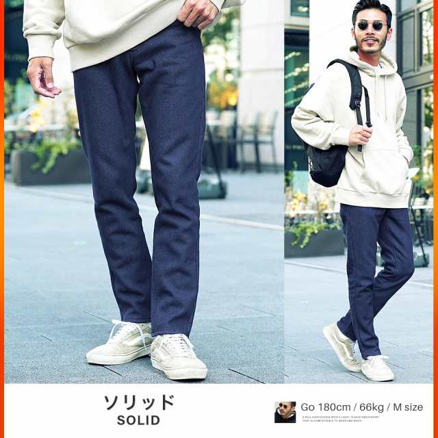 ジーンズボン デニム 人気 温かい チノパン メンズ 秋