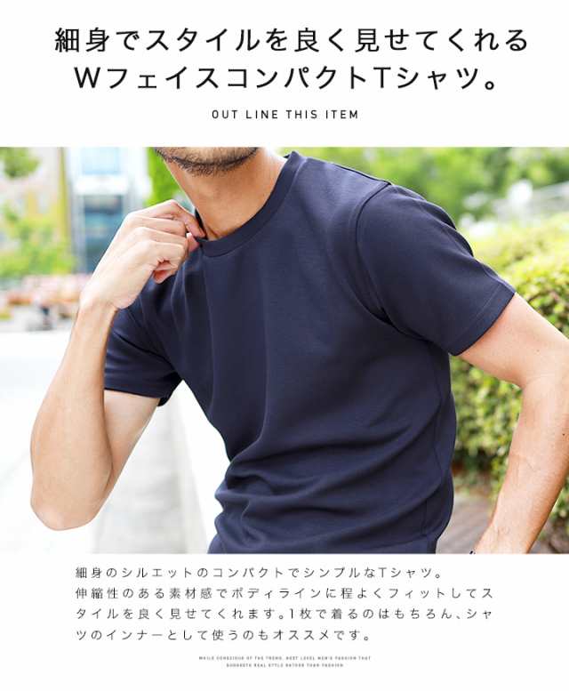 Tシャツ メンズ おしゃれ 上品 爽やか ティーシャツ 半袖 カットソー