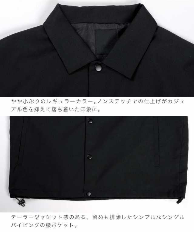 コーチジャケット | メンズ | 1枚 | 00077-CJ | ブラック – Tshirt.stビジネス