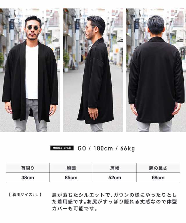 ロング丈 カーディガン ショールカーディガン メンズ cardigan ロング