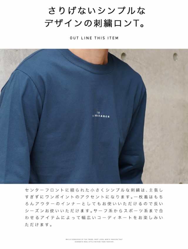 ロンT メンズ Tシャツ おしゃれ 長袖Tシャツ ロンティー カットソー