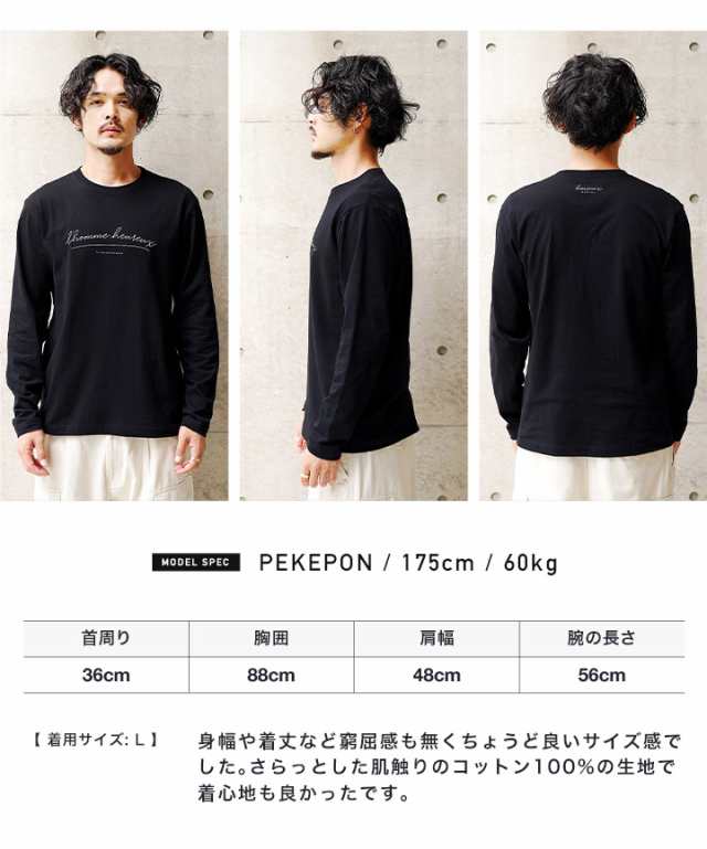 ロンT メンズ Tシャツ おしゃれ 長袖Tシャツ ロンティー カットソー