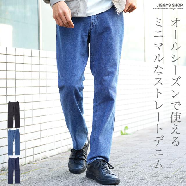 【送料無料】デニムパンツ メンズ ジーンズ Gパン ストレート ズボン インディゴ ブラック S M L 2L 2024 冬新作 新作 冬物 roshell JIGGYS / ライトオンスデニムストレートパンツ の通販は 5,110円