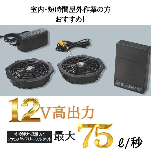 三太郎の日 タイムセール30％OFF 空調服 バッテリーファンセット 即日