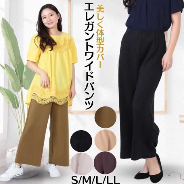 ＼ファッションコレクション開催中！／ シニアファッション レディース ワイドパンツ シニアレディース服 母の日 シニアファッション ワイド ボトム ウエストゴム 大きいサイズ 小さいサイズ 春物 春夏 きれい 美脚 ゆったり 動きやすい 送料無料 agesugi_sfaの通販は 5,724円