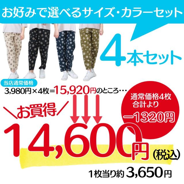 シニアファッション パンツ レディース ズボン 日本製 夏 おばあちゃん