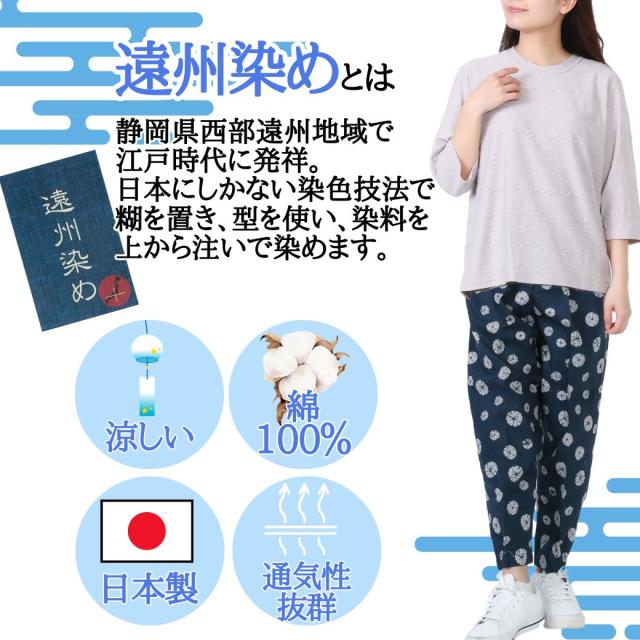 シニアファッション パンツ レディース ズボン 日本製 夏 おばあちゃん