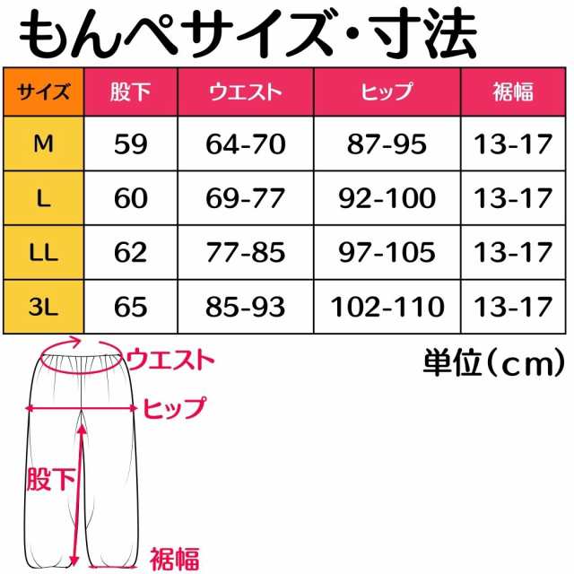 【ポイント交換所 大還元祭】もんぺ 綿100％ パンツ ズボン レディース 農作業 母の日 プレゼント 日本製 3L ビッグ オールシーズン おし