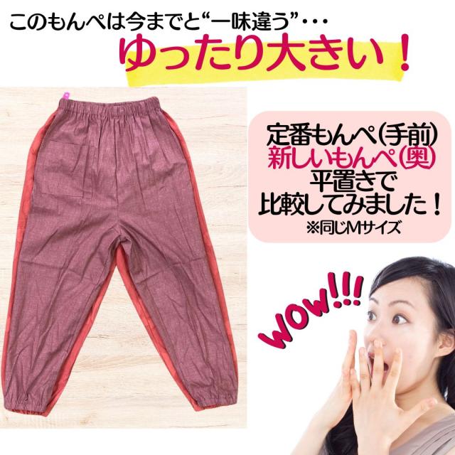 シニアファッション パンツ レディース ズボン 日本製 おばあちゃん 80