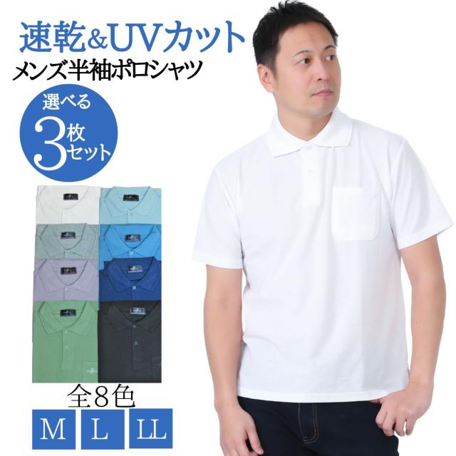 ポロシャツ メンズ 半袖 胸ポケット付き ビッグ やわらかい 父さん 黒 服 介護 洗濯機 長袖 ポロシャツ スポーツ ゴルフ 吸汗速乾 秋冬はもちろん 福袋 敬老の日