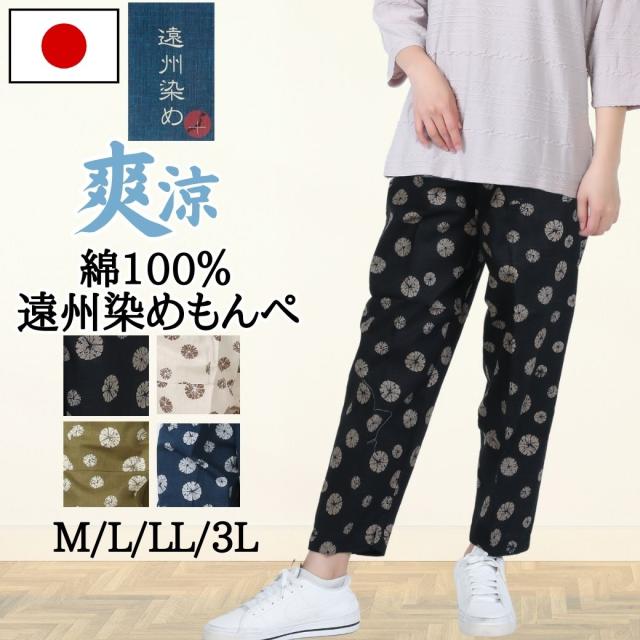 シニアファッション パンツ レディース ズボン 日本製 夏