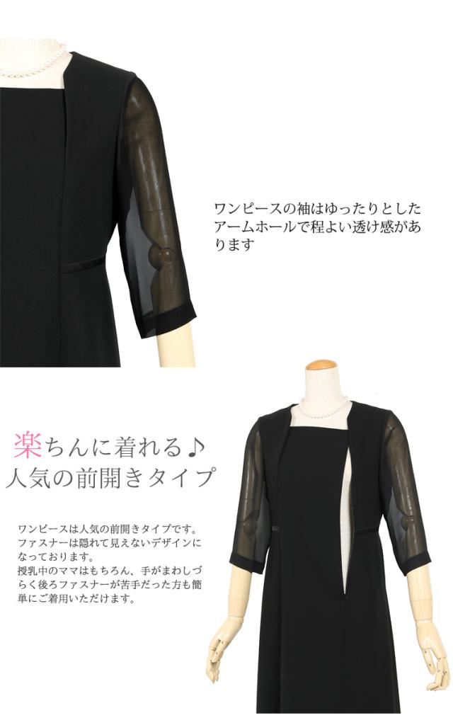 ブラックフォーマル 喪服 レディース 前開き 礼服 女性 アンサンブル