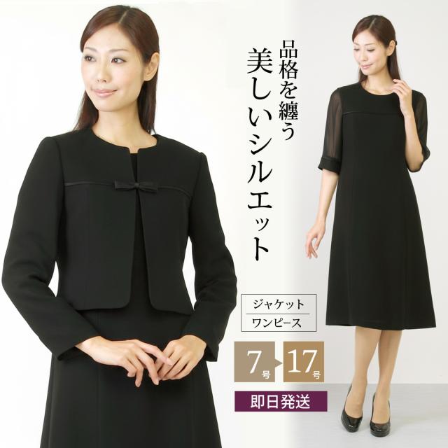 ブラックフォーマル レディース 喪服 女性 礼服 アンサンブル ワンピース フォーマルスーツ ノーカラー ブラックフォーマル スーツ 黒 ロング 葬儀 卒業式 スーツ おしゃれ 7号・9号・11号・13号・15号・17号 送料無料  T186