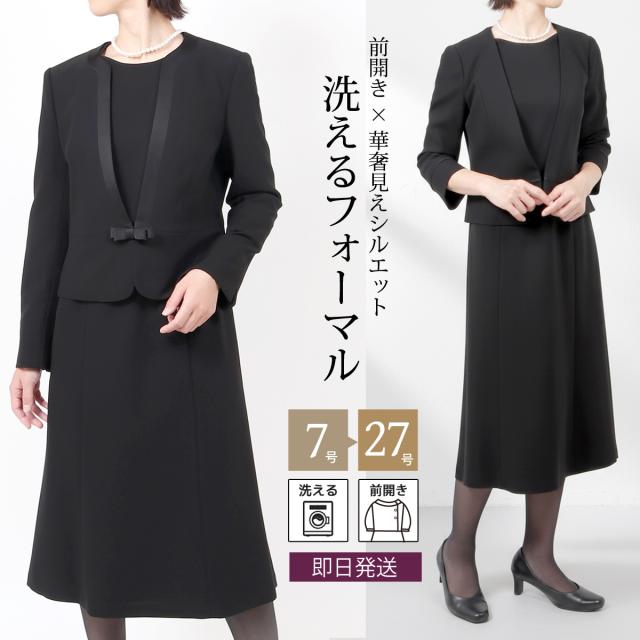 ブラックフォーマル レディース 喪服 大きいサイズ ブラックフォーマル 前開き オールシーズン 洗える 卒業式 卒園式 葬儀 礼服 女性 ジャケット ワンピース セット 喪服セット 授乳対応 冠婚葬祭 スーツ 30代 40代 50代 7号-27号 T196 送料無料