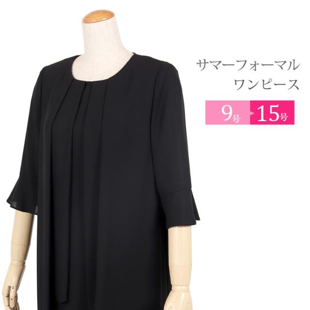 ブラックフォーマル 夏用 喪服 夏 レディース 体型カバー ゆったり 葬式 葬儀 法事 ワンピース スーツ 黒 ブラックフォーマル 礼服 サマーフォーマル  9号-15号 30代 40代 50代 60代 t255k