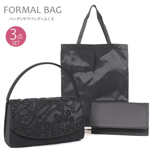 フォーマルバッグ 黒 ブラックフォーマル バッグ フォーマル バッグ 弔事 慶事 喪服 バッグ 冠婚葬祭 バッグ ブラック カバン 葬儀 葬式 法事 卒業式 入学式 喪服 バッグ レディース 袱紗 サブバッグ 3点セット ビーズ 手提げ ふくさ 布 布製 6876