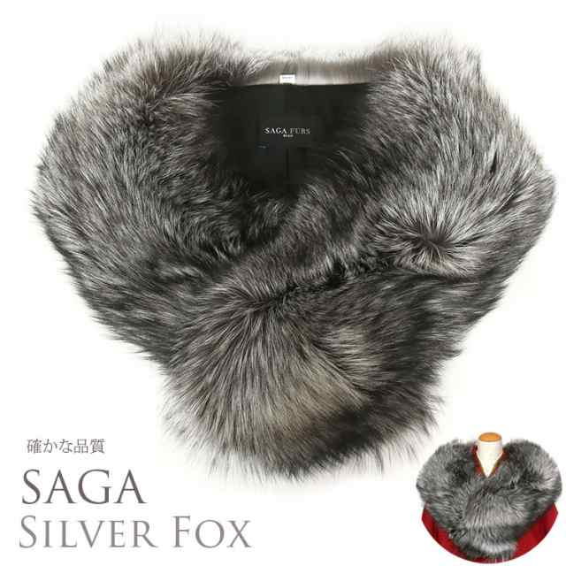 シルバーフォックス SAGA FURS 毛皮 ファー シルバー Fox 狐 キツネ